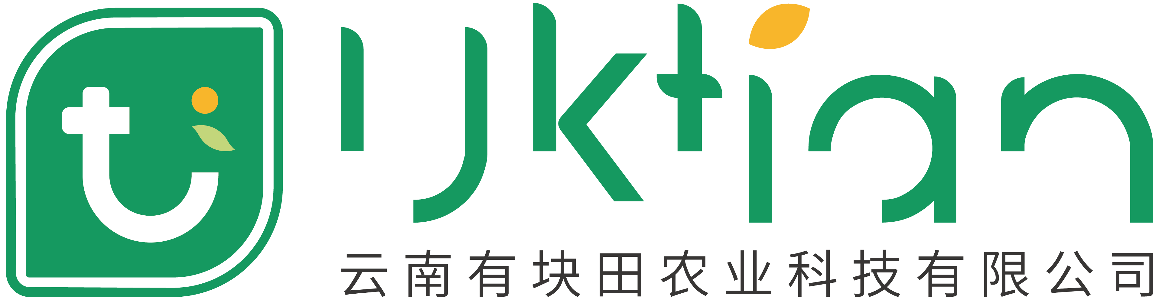 云南有塊田農(nóng)業(yè)科技有限公司